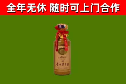 菏泽烟酒回收30年茅台酒.jpg
